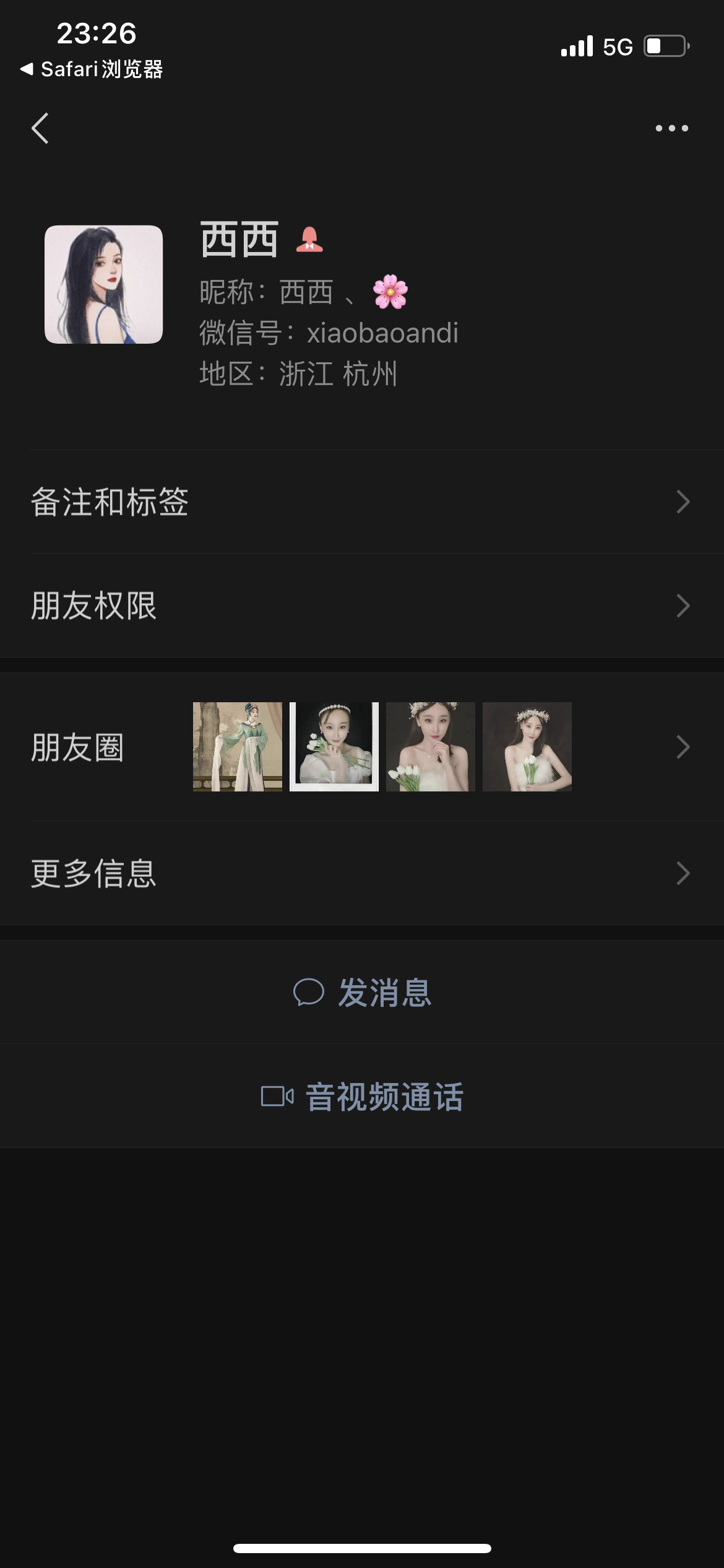 踩雷萧山区西西